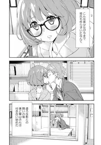 (C85) [Hapoi-dokoro (Okazaki Takeshi)] EXCLUDE (Kyoukai no Kanata)