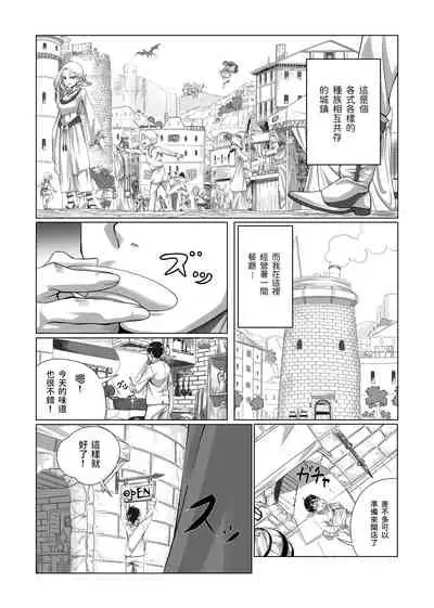 Maou-sama no Shokuji