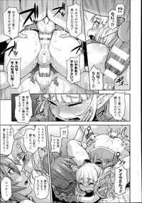 [Jun] Princess • Princess