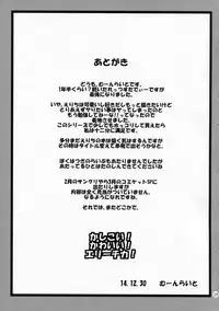 (C87) [Nuno no Ie (Moonlight)] Let's Study xxx 5 (Love Live!)