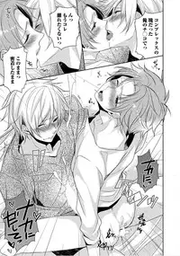 [Yama Bicco] Kimi No xxx o Shinryakuchu