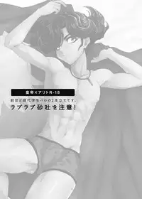 [plato. (Aikawa)] Emperor's Love! (Yu-Gi-Oh! Zexal) [Digital]