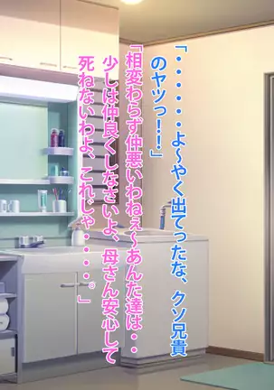 Michi haha Masami to sugosu sukeke-bi tsuitachi