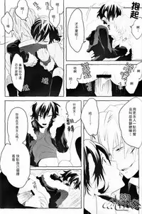 [WORLD BOX, Bons (Yuu, Sumeragi Sora)] Secret Room (Durarara!!) [Chinese]