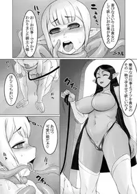 (C77) [Tendou Kikaku (Tendou Kuon)] Niehime to Kishi