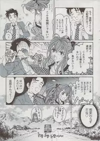 Monthly Vitaman 2009-08