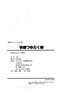 [Nao] Kaikan Tsuyudaku Musume