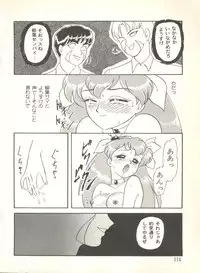 [Anthology] Sweet My Peach (Wedding Peach)