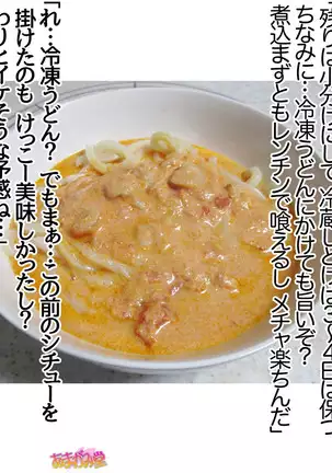 Kumi-chan wa Moto Bitch! Sex nochi Oishii Gohan♡ Ch. 1-16