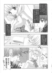 [Shigunyan] PuniPuni