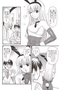 Manga Bangaichi 2009-12