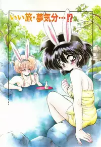 [Ramiya Ryou] Half Moon ni Kawarumade