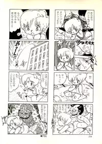 [Uchiyama Aki] Ecchi Gumi Chihiro