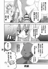 [PH (TAM)] Haruka Nee-sama no Mako-chan Ijiri (Minami-ke)