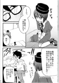 (C69) [Shin Hijiridou Honpo (Hijiri Tsukasa)] Nyuusankin Totteruu? + Souseiseki (Rozen Maiden)