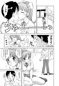 [Nankin Maachan] Boku ga Kanojo ni Kigaetara