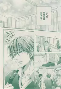 ボーイズキャピ! 2015-02