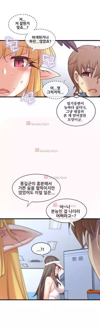 Master in My Dreams Ch.90-131