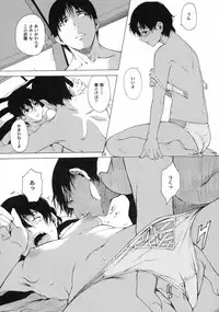 (C69) [Chotto Dake Aruyo. (Takemura Sesshuu)] Postgirl-san Wa Furimukanai.