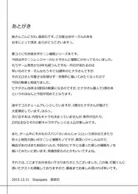 [Stapspats (Hisui)] Pokémon Ranger Hinata Kyousei Saimin Capture ~Onna Ranger Dosukebe Saimin Choukyou~ (Pokémon) [Digital]