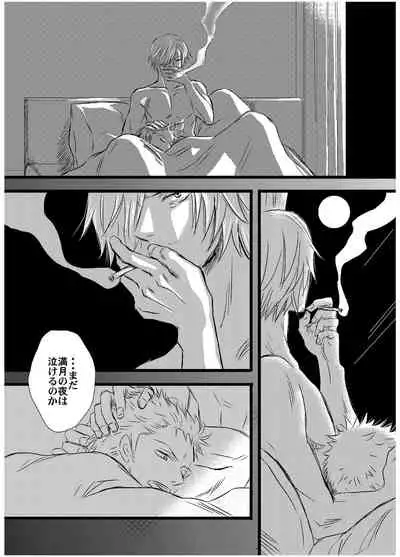 Inryoku de Hanasanai