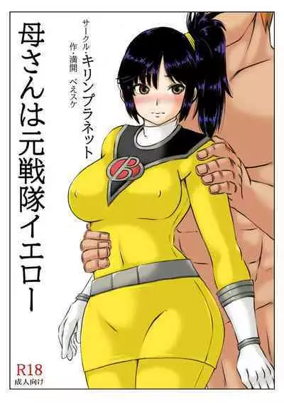 Kaa-san wa Moto Sentai Yellow