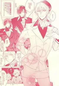 (Senka no Toki 2) [01:30:00 (Azarashi)] Kaikan Flight (Touken Ranbu)