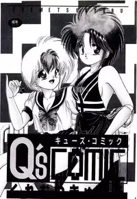[Cremutsu Cule] Q's COMIC