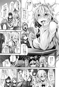 [Bota Mochito] Gakkou de Ikou! ~WILD PARTY AFTER SCHOOL~