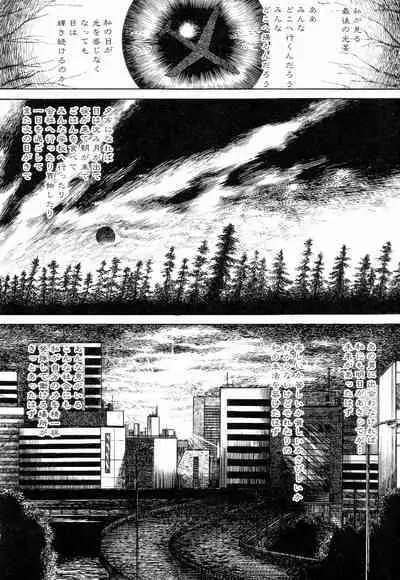 Love Letter from Kanata