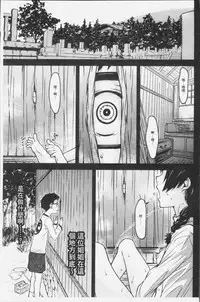 [Kagura Moromi] Kuchihateta Hako no Naka | 腐朽破爛的箱の中 [Chinese]