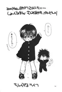 (SUPER11) [Shoujokan (Ayase Satomi)] CHU CHU CHU (Hikaru no Go)