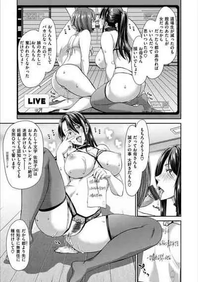 Ochinchin Rental - Rent a dick, and ride!!