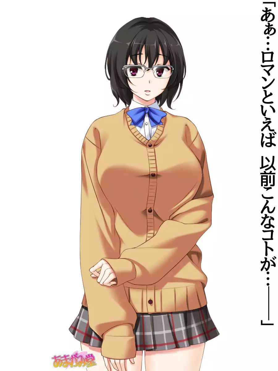 Jimiko-san Dai 2-bu Ch. 1-7.1