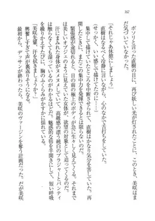 あおい 妹と生徒会長