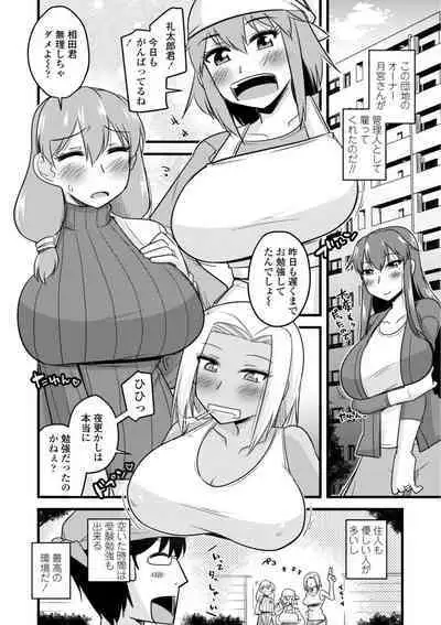 [Kamiya Ogawa] Oideyo NTR Danchi [Digital]