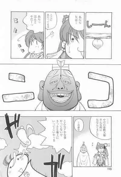 CAN CAN BUNNY ANTHOLOGY COMIC 2