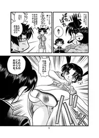 [IZU Ya] Muchipuri Doujou 2 (Shijou Saikyou no Deshi Ken'ichi)