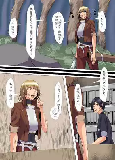 "Seme"zuki na "Uke"tsukejou-san