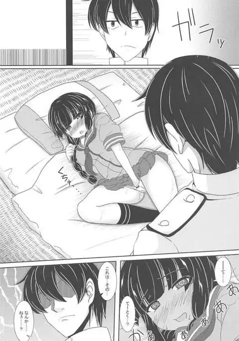 Kitakami-san no Aru Natsu no Hi