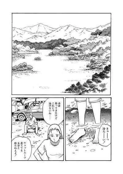 Hentai-domo no Utage