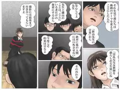 [Haiiro Ookami] Onna Kyoushi to Eiken