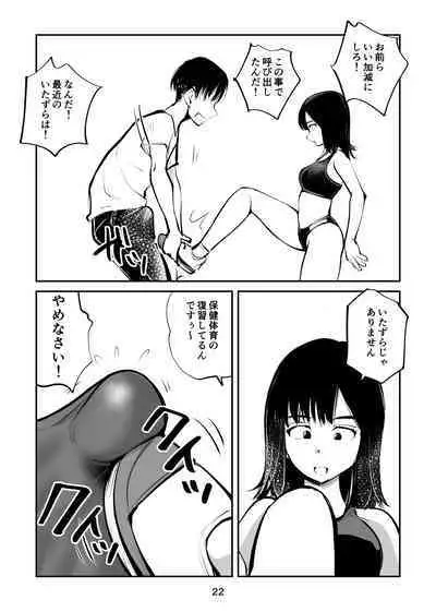 [Pecan (Makunouchi)] Chinpo shiikukakari