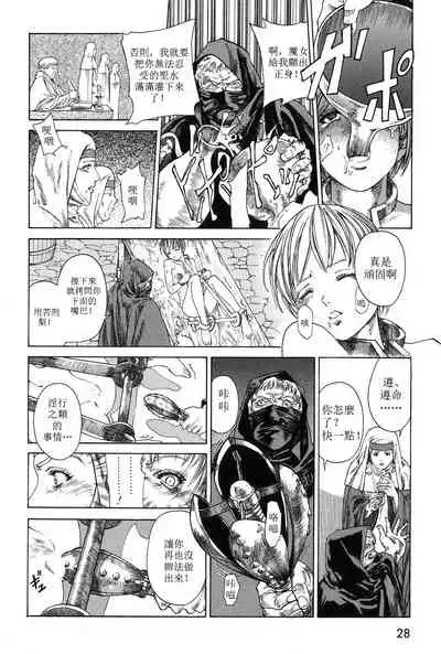 [Azuma Kenji] Shinmon Shitsu [Chinese]