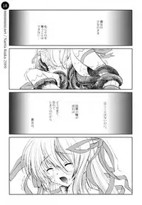 (C76) [Mimimimi (Narita Riuku)] remind DEMONBANE (Demonbane)