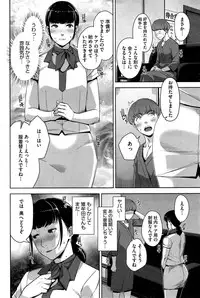 [Sugi G] My Care Lady