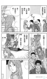 [七波いろxみやすのんき]セレブ那由 ～AVない若奥さま～中文