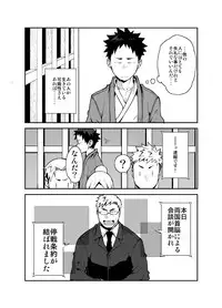 [anything (naop)] Ashita ga Kuru Mae ni -Yoake Hen-