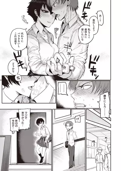 COMIC Kairakuten 2020-09