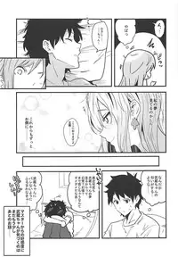 (C94) [Atelier Stars (Arito Arayuru)] Renai Minarai Daikengou (Fate/Grand Order)